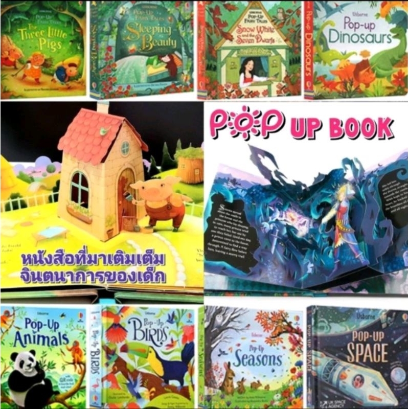 หนังสือป๊อปอัพ 3มิติ Pop​ up 3D book นิทานภาษาอังกฤษ สีสวยสดใส หนังสือภาพเด้ง กกระตุ้นการเรียนรู้ภาษาอังกฤษ นิทานเด็ก