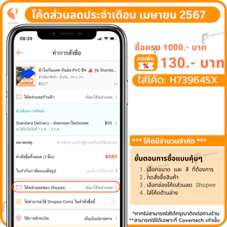 สั่งตัด| ผ้าใบกันสาดชักรอก PVCใสมีใยผ้า รุ่น Standard มีซองบน-ล่าง Covertech