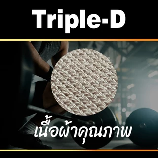 (ข้อศอก/Elbow) Anniegrip Triple-D ช่วยลดอาการปวดหรือเคล็ดขัดยอก