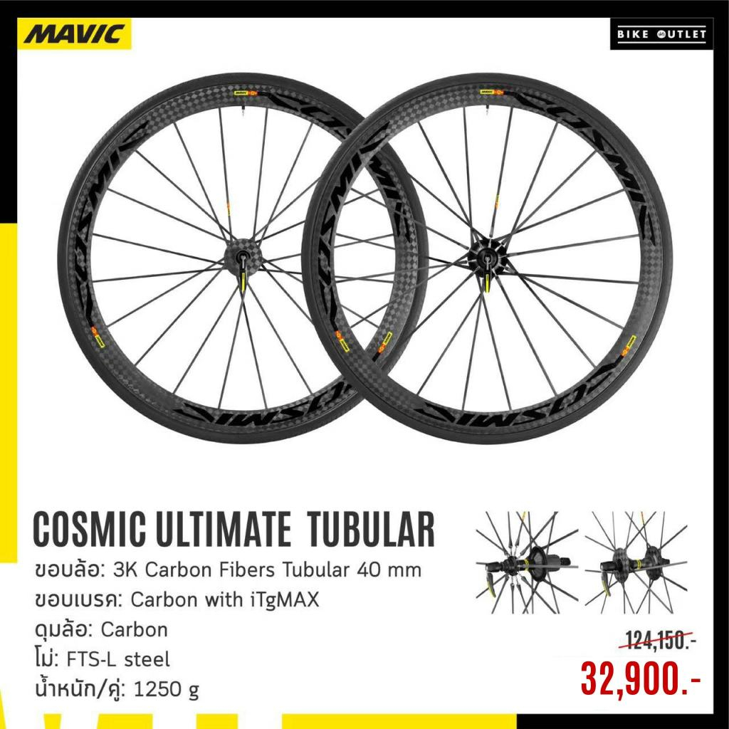 ล้อจักรยานเสือหมอบ Mavic รุ่น Cosmic Ultimate