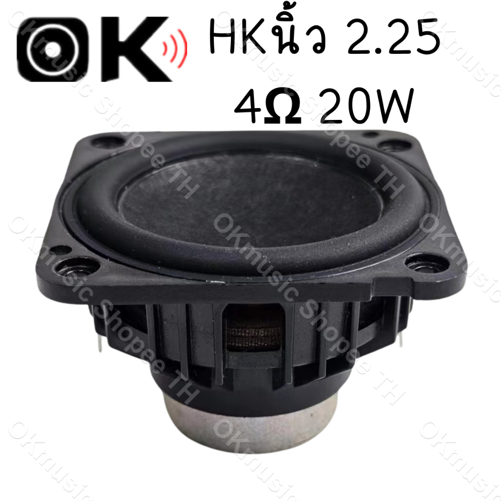 HK 2.25นิ้ว 20W Harman Kardon ลำโพงฟูลเรนจ์ 2นิ้ว 4โอม แม่เหล็กนีโอ ดอกลำโพง 2 นิ้ว full range ดอก2นิ้วhk ลำโพง2นิ้ว