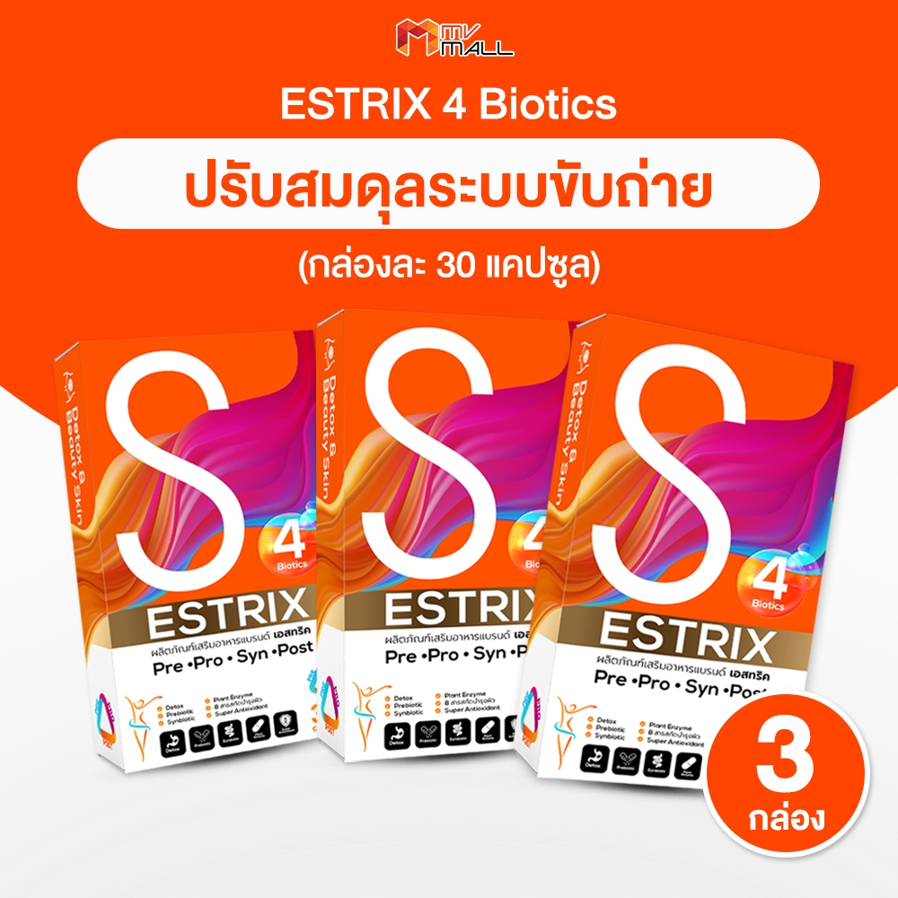 [3 กล่อง] Estrix เอสทริกซ์ อาหารเสริม ปรับสมดุลการขับถ่าย แก้ปัญหาท้องผูก ท้องอืด กรดไหลย้อน ขนาด 30 แคปซูล