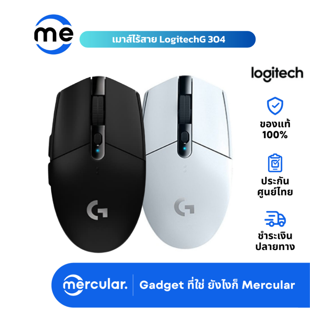 Logitech เมาส์ไร้สาย รุ่น G304 Wireless Gaming Mouse