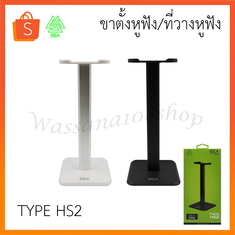 EGA TYPE HS2 EGA Headset Stand ขาตั้งหูฟัง/ที่วางหูฟัง