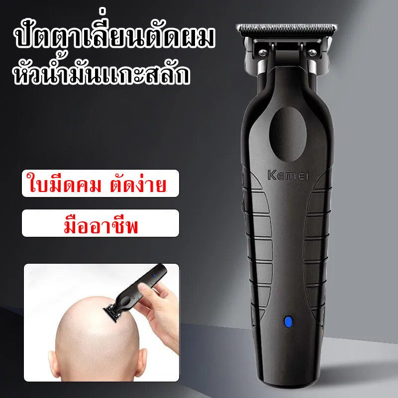 KM2299 ใหม่ ปัตตาเลี่ยนตัดผมไฟฟ้า สําหรับผู้ชาย แบบไร้สาย