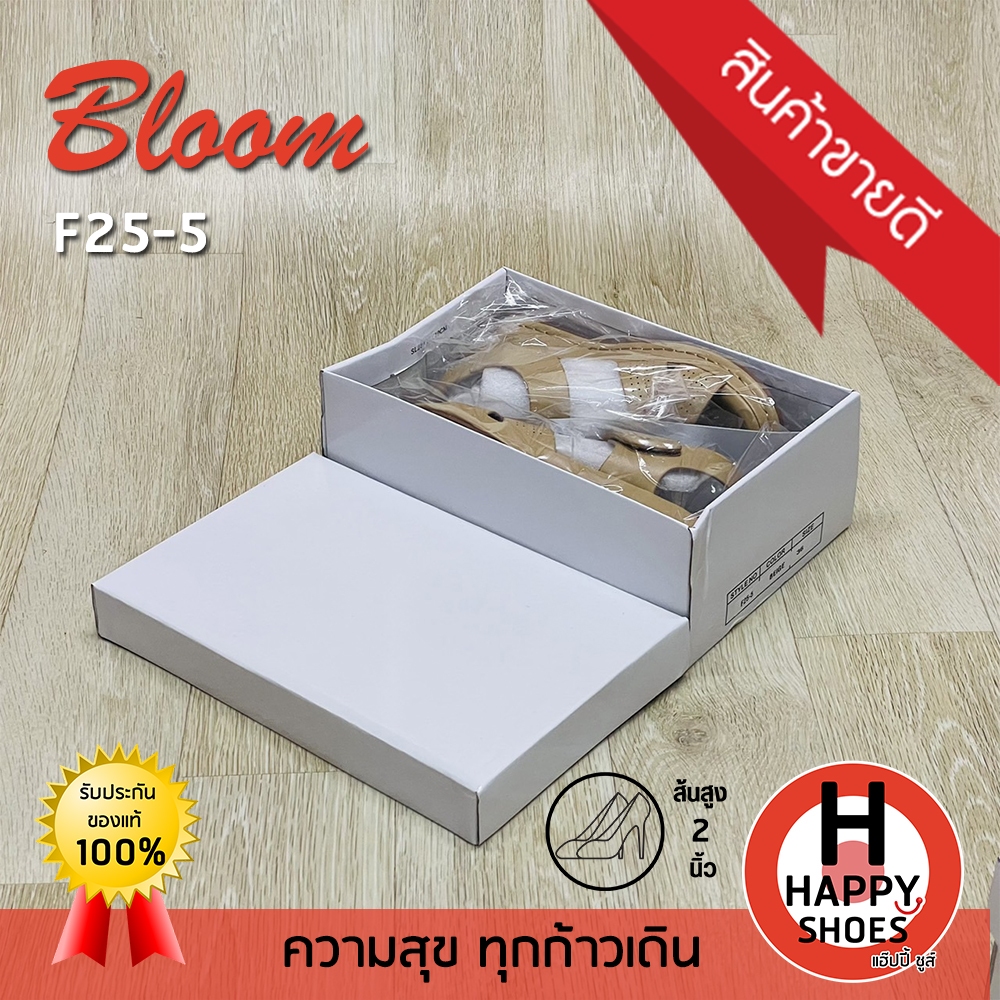 [🥇ของแท้100%🚛ส่งด่วน👠ส้น 2 นิ้ว] Bloom รองเท้าเพื่อสุขภาพ รองเท้ารัดส้นสูง รองเท้าสวมรัดส้น รุ่น F25-5 สวย นุ่ม เบาสบาย