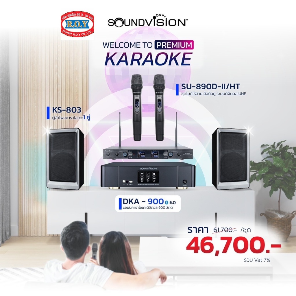 SOUNDVISION SU-890D-II/HT  + DKA-900  +  KS-803   KARAOKE
