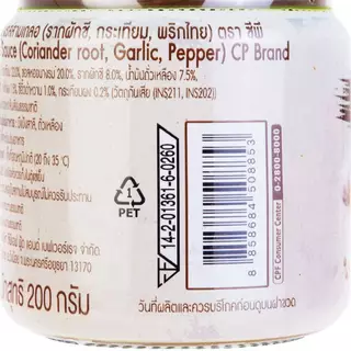 EX พ.ค 70 (3กระปุก) CP ซีพี ซอสสามเกลอ(พร้อมส่ง) ซอสปรุงรสสามเกลอ (รากผักชี, กระเทียม,พริกไทย) 200กรัม สามเกลอสำเร็จรูป