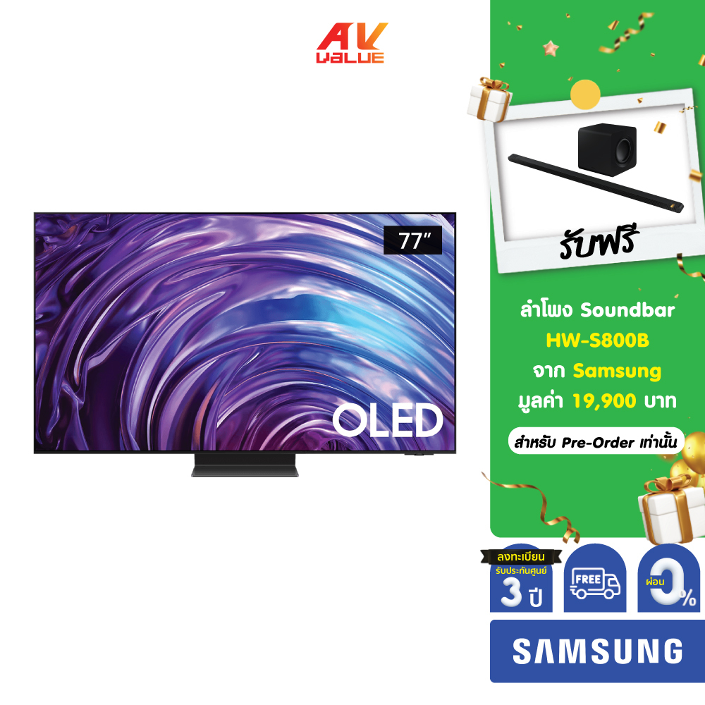 [Pre-Order 10 วัน] Samsung OLED 4K TV รุ่น QA77S95DAKXXT ขนาด 77 นิ้ว S95D Series ( 77S95D , 77S95 , S95 ) ผ่อน 0%