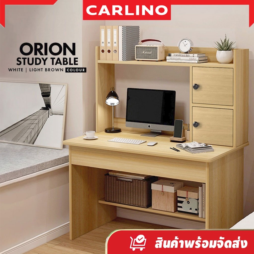 ลดล้างสต็อค! ราคาหลักร้อย! โต๊ะการบ้าน โต๊ะทำงาน โต๊ะเขียนหนังสือ โต๊ะคอมพิวเตอร์ เก็บของได้เยอะ Orion Study Table