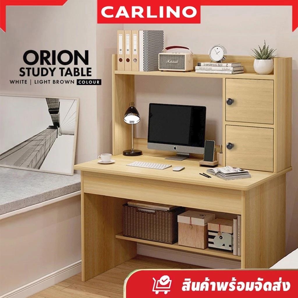 Orion Study Table โต๊ะทำงาน โต๊ะคอมพิวเตอร์ เก็บของได้เยอะ