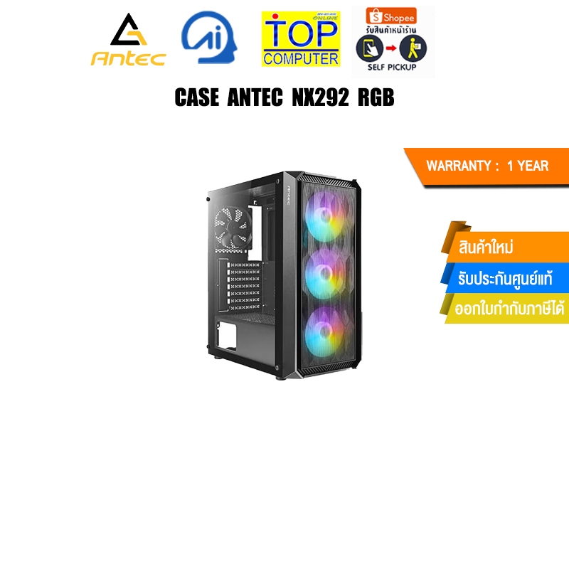 CASE ANTEC NX292 RGB/ประกัน 1 YEAR