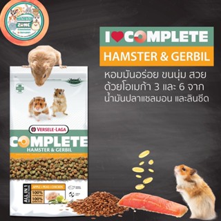 อาหารหนูแฮมเตอร์Hamster & Gerbil Complete แบบแบ่งถุงซิปล็อค