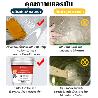 👍ป้องกันการรั่วซึม 10 ปี 👍1000g ใสกันน้ำซึม กาวกันน้ำรั่ว สีกันรั่วซึม ซ่อมหลังคารั่ว พื้นห้องน้ำ กันซึมกาว