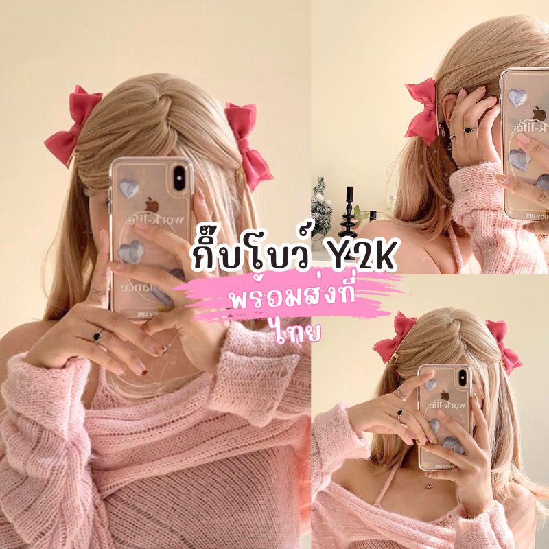 พรัอมส่งที่ไทย ร้าน กิ๊ฟโบว์ แฟชั่น Y2K โบว์สีชมพู