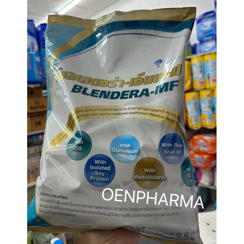Blendera-MF 2.5 kg อาหารทางการแพทย์(exp 13/12/2025)