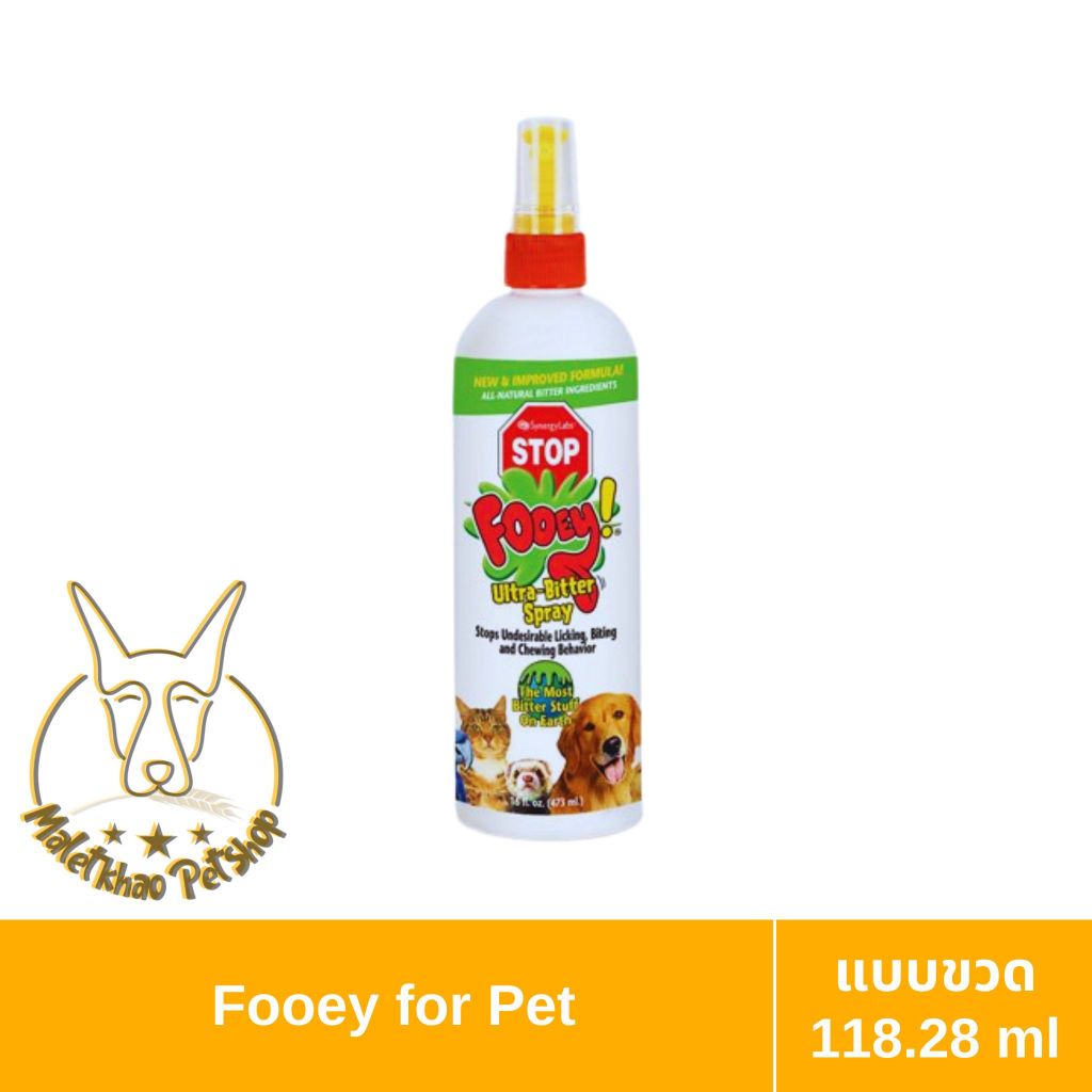 [MALETKHAO] Fooey (ฟูอี้) ขนาด 118.28 ml Ultra Bitter Spray สเปรย์ปรับเปลี่ยนพฤติกรรมสัตว์เลี้ยง