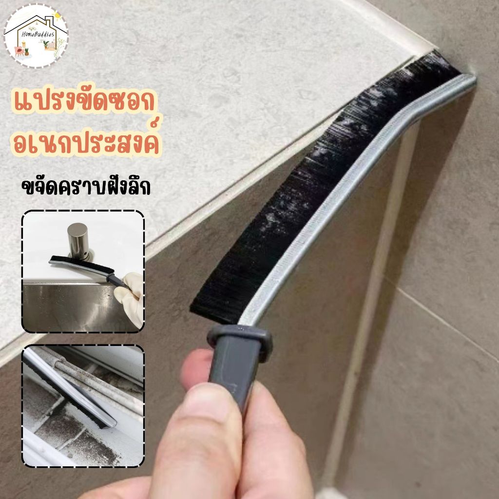 พร้อมส่ง แปรงขัดซอก แปรงขัดอนเกประสงค์ แปรงทำความสะอาดร่องขนาดเล็ก แปรงขัดร่องกระเบื้อง แบบยาว แข็งแรง ทนทาน ใช้งานง่าย