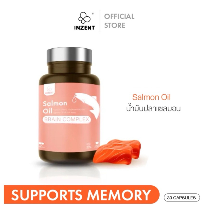 INZENT Salmon Oil น้ำมันปลา น้ำมันปลาแซลมอน สมอง บำรุงสมอง (30 แคปซูล) Fish Oil ฟิชออยล์