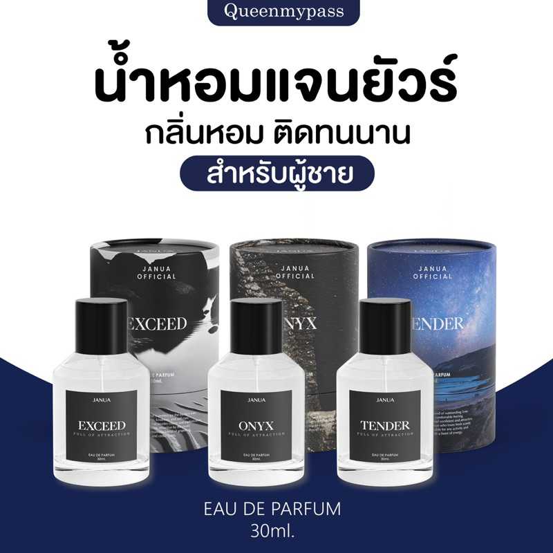🖤👀| พร้อมส่ง+ของแท้ | JANUA น้ำหอมแจนยัวร์ น้ำหอมผู้ชาย MAN PERFUME ONYX TENDER EXCEED ติดทน ทางการ เสน่ห์ กลิ่นหอม เท่