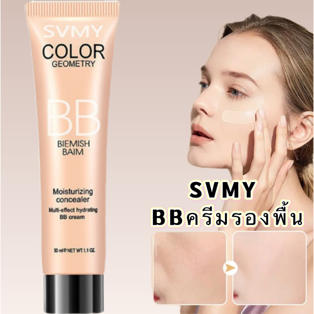 【HIHshop】ครีมคอนซีลเลอร์ ครีมรองพื้น คุมมัน ปกปิดดีเยี่ยมเนื้อบางเบาLameila BB Cream