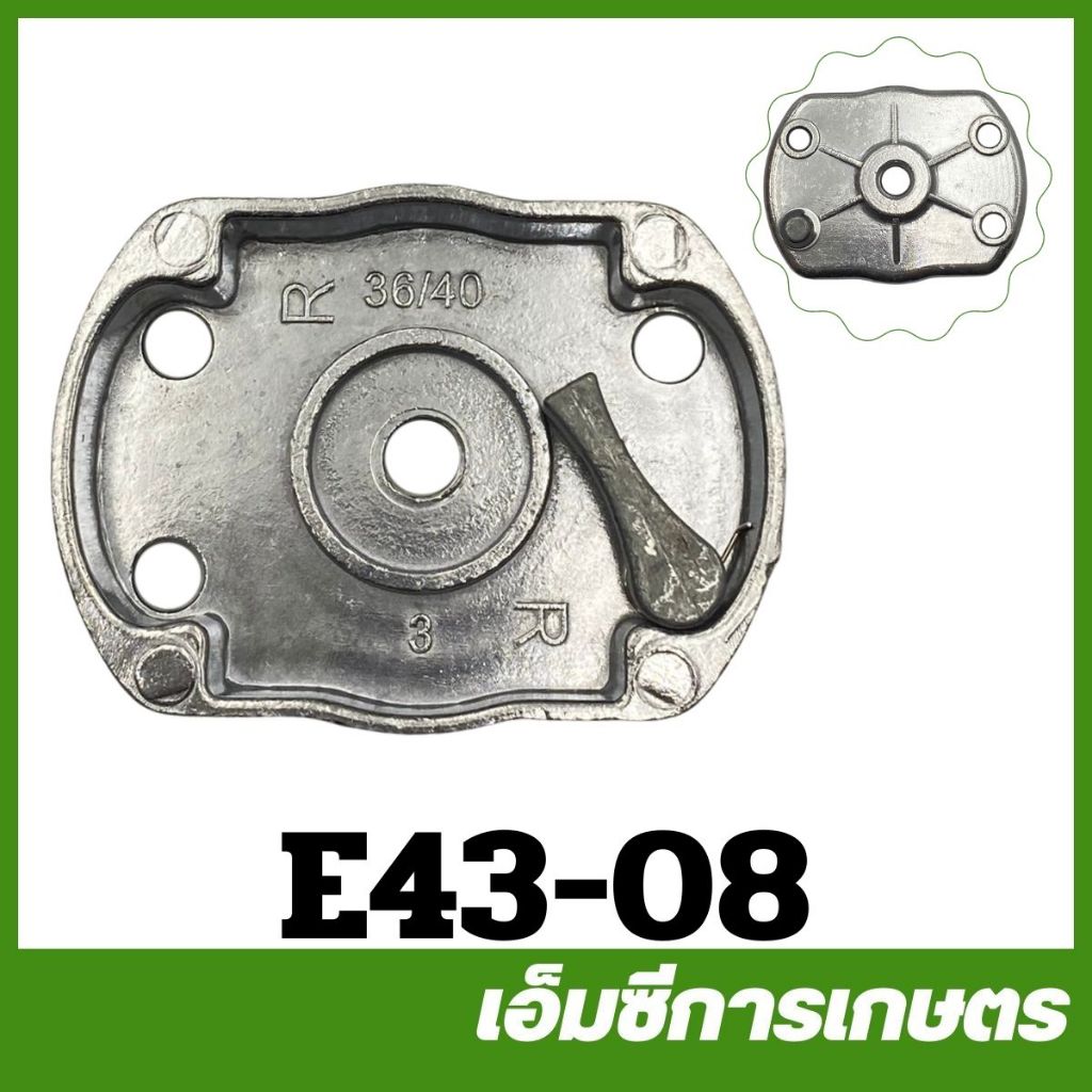 E43-12 ชุดสตาร์ท ฝาสตาร์ท TL43 เครื่องตัดหญ้า