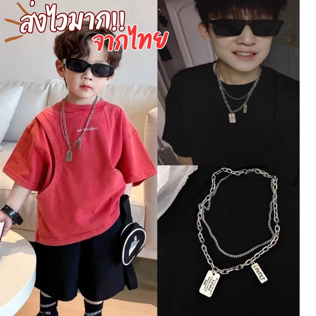 สร้อยคอสไตล์ฮิปฮอป แฟชั่นเด็ก เพิ่มความหล่อ สวมใส่เท่ thumbnail 3