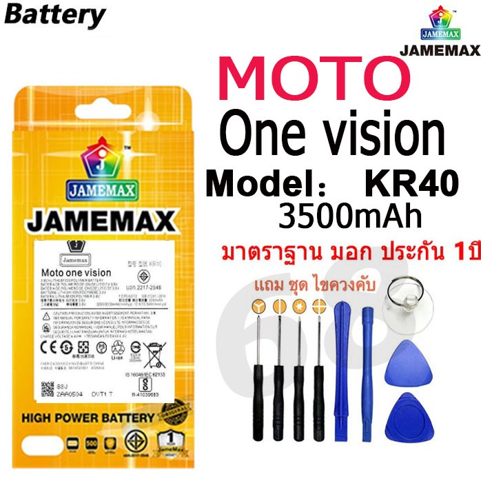 แบตเตอรี่ Battery Moto One vision model KR40 แบตแท้ MOTO ฟรีชุดไขควง 3500mAh