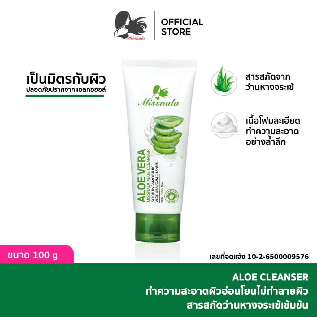 MISSNALA ผลิตภัณฑ์ทำความสะอาดใบหน้า คลีนเซอร์ สูตรอ่อนโยน ทำความสะอาดสิ่งตกค้างบนใบหน้าอย่างล้ำลึก 248962