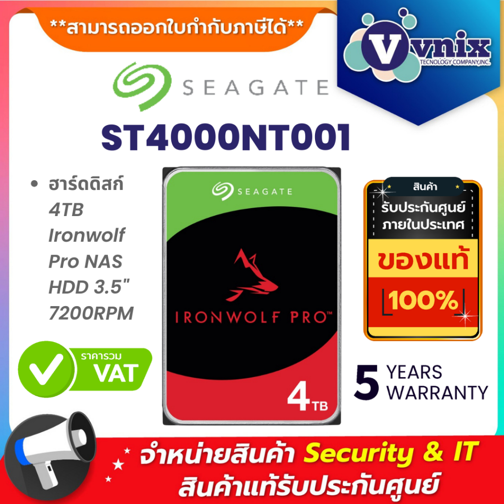 SEAGATE 4 TB (ฮาร์ดดิสก์ 3.5 นิ้ว) SEAGATE IRONWOLF PRO - 7200RPM SATA3 (ST4000NT001) รับประกัน 5 ปี