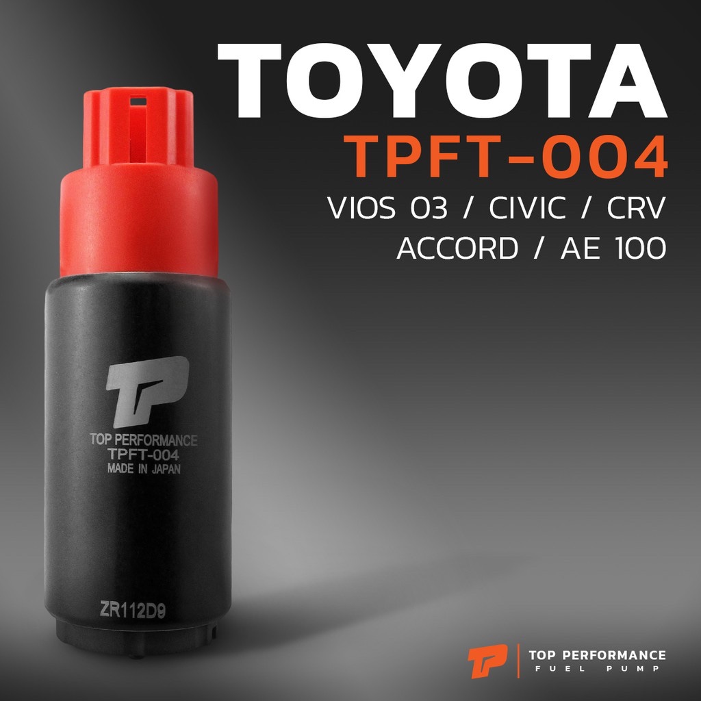มอเตอร์ ปั๊มติ๊ก TOYOTA AE 100 ปลั๊กใหญ่ VIOS ALTIS WISH - TPFT-004 - TOP PERFORMANCE JAPAN - ปั้มติ๊ก โตโยต้า วีออส อัล