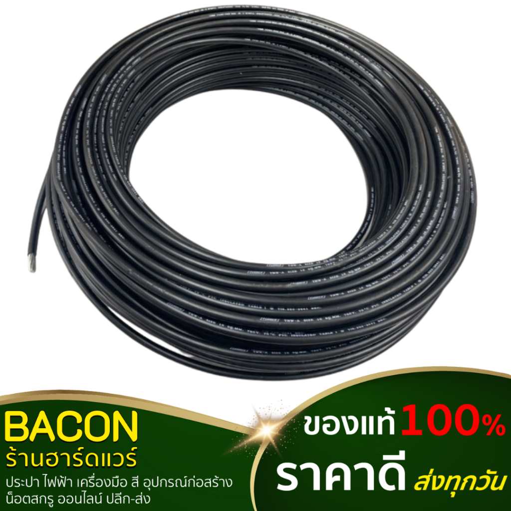 สายอลูมิเนียม เส้นแข็งTHW-A (แบ่งเมตร) Fuhrer (แบ่งเมตร)