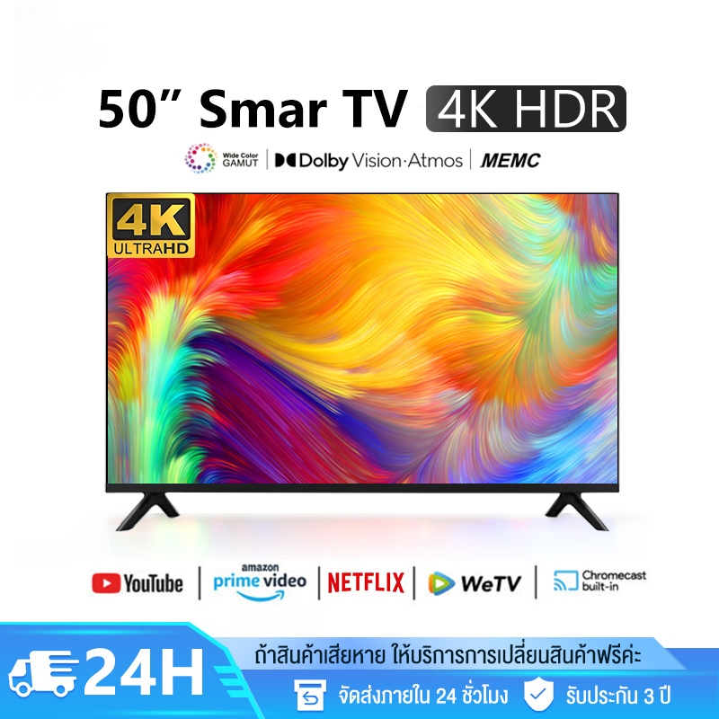 ทีวี 32 นิ้ว ทีวี 43 นิ้ว ทีวี 50 นิ้ว WiFi 4K HDR+ สมาร์ททีวี Smart TV Android TV โทรทัศน์ รับประกัน 3 ปี