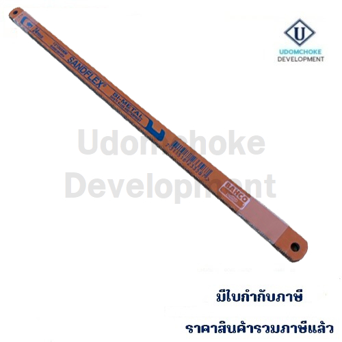 ใบเลื่อยตัดเหล็ก BAHCO 24T 12" ( 10 ใบ/แพ็ค)