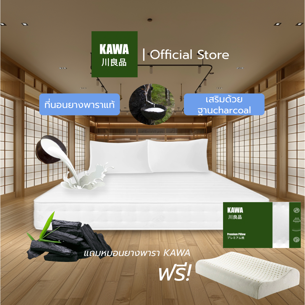 Kawa ที่นอนยางพารา 6นิ้ว Hybrid แถมฟรีหมอนยางพารา รองรับสรีระ ลดอาการปวด ที่นอน เกรด พรีเมี่ยม แก้ปวดหลัง