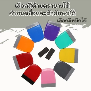 ตรายางแฟลช หมึกในตัวแสตมป์คมชัด พร้อมสั่งทำข้อความแบบพกพา ขนาด 1.4*3.5cm แอดมินตอบไวสินค้าพร้อมส่ง