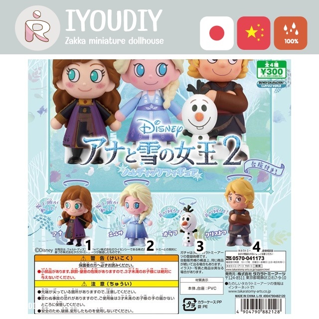 IYOU’DIY [แยกขาย] GASHAPON กาชาปองตุ๊กตาจิ๋ว ของเล่นจิ๋วญี่ปุ่น ของเล่นสะสมญี่ปุ่น