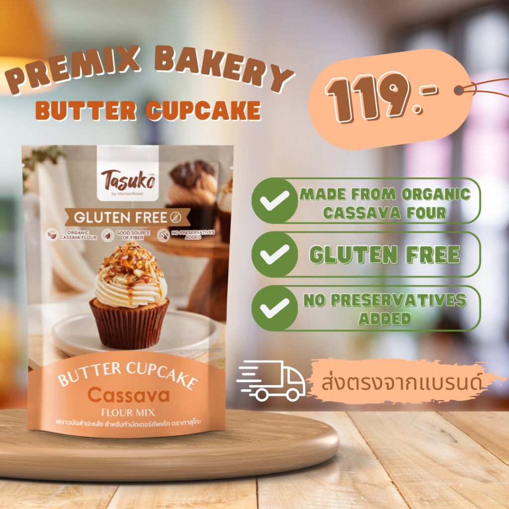 [12.12 Promotion] TASUKO Gluten Free - Butter Cupcake Cassava Flour Mix แป้งทำบัตเตอร์คัพเค้ก ตราทาสุโกะ