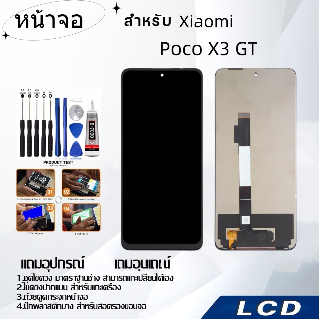 หน้าจอ Xiaomi Poco X3 GT,LCD for Xiaomi Poco X3 GT,อะไหล่หน้าจอ จอชุดพร้อมทัสกรีน เสียวมี่ Xiaomi