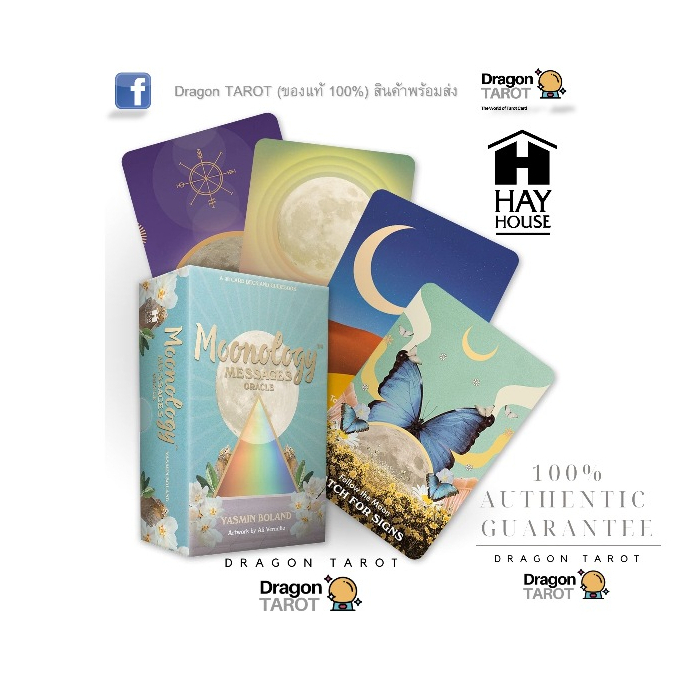 ไพ่ออราเคิล Moonology Messages Oracle (ของแท้ 100%) สินค้าพร้อมส่ง ไพ่แท้, ร้าน Dragon TAROT
