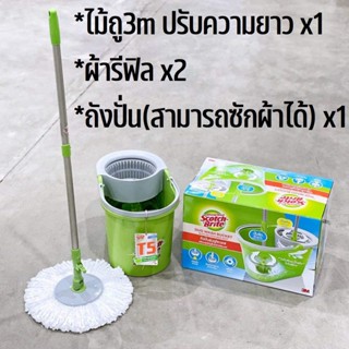 🚀พร้อมส่ง🚀 3M แท้ประกัน 1 ปี ชุดถังปั่นม็อบ สก๊อตซ์ไบรต์ Duo…