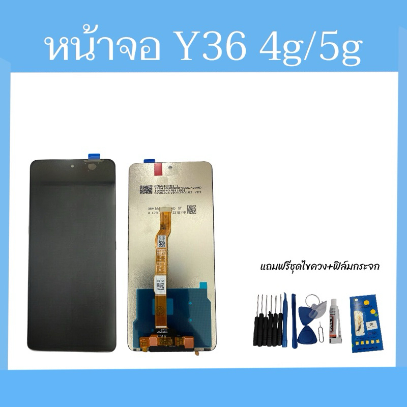 หน้าจอ Y36 4G/5G จอมือถือ อะไหล่มือถือ y36 4g/y36 5g จอโทรศัพท์ สินค้าพร้อมส่ง