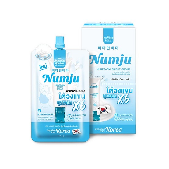 (ยกกล่อง/6ซอง) Numju Underarm Bright Cream 7g นัมจู อันเดอร์ดรีม ไบร์ท ครีมทารักแร้