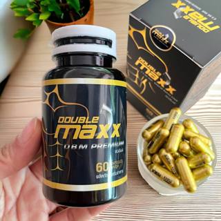 Double maxx premium ดับเบิ้ลแม็กซ์พรีเมี่ยม 1 กระปุกบรรจุ 60…