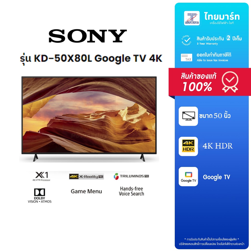 SONY ทีวี BRAVIA UHD LED หน้าจอ 50 นิ้ว ความละเอียด 4K, (Google TV, ปี 2023) รุ่น KD-50X80L