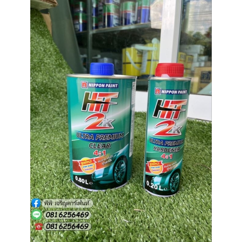 เเลคเกอร์ Hit 2k (ฮิต2K) เคลียร์ 4:1 ชุดเล็ก ขนาด 0.8ลิตร+ฮาร์ด0.2ลิตร