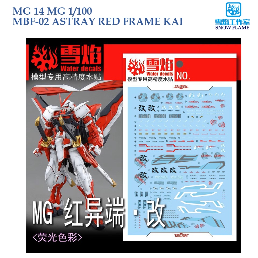 ดีคอลน้ำ [SNOW FLAME ]  MG14  MG 1/100 MBF-02 ASTRAY RED FRAME KAI GUNDAM WATER DECAL [FLUOREACENT] MODEL KIT