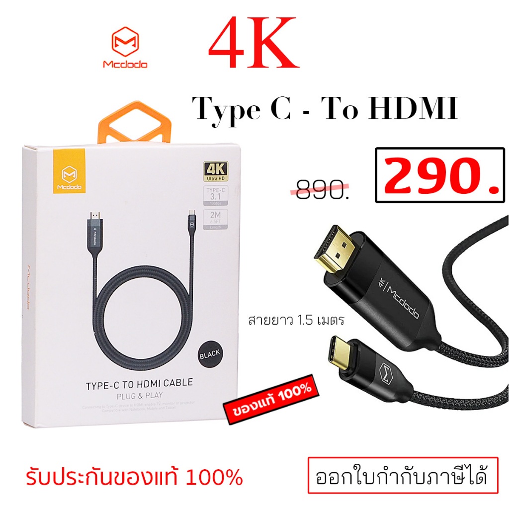 Mcdodo 4k Type-C To Hdmi สาย type c to hdmi ใช้งานร่วมกับ ไอแพด ขึ้นจอทีวี samsung tab s plug play typec สายต่อจอ