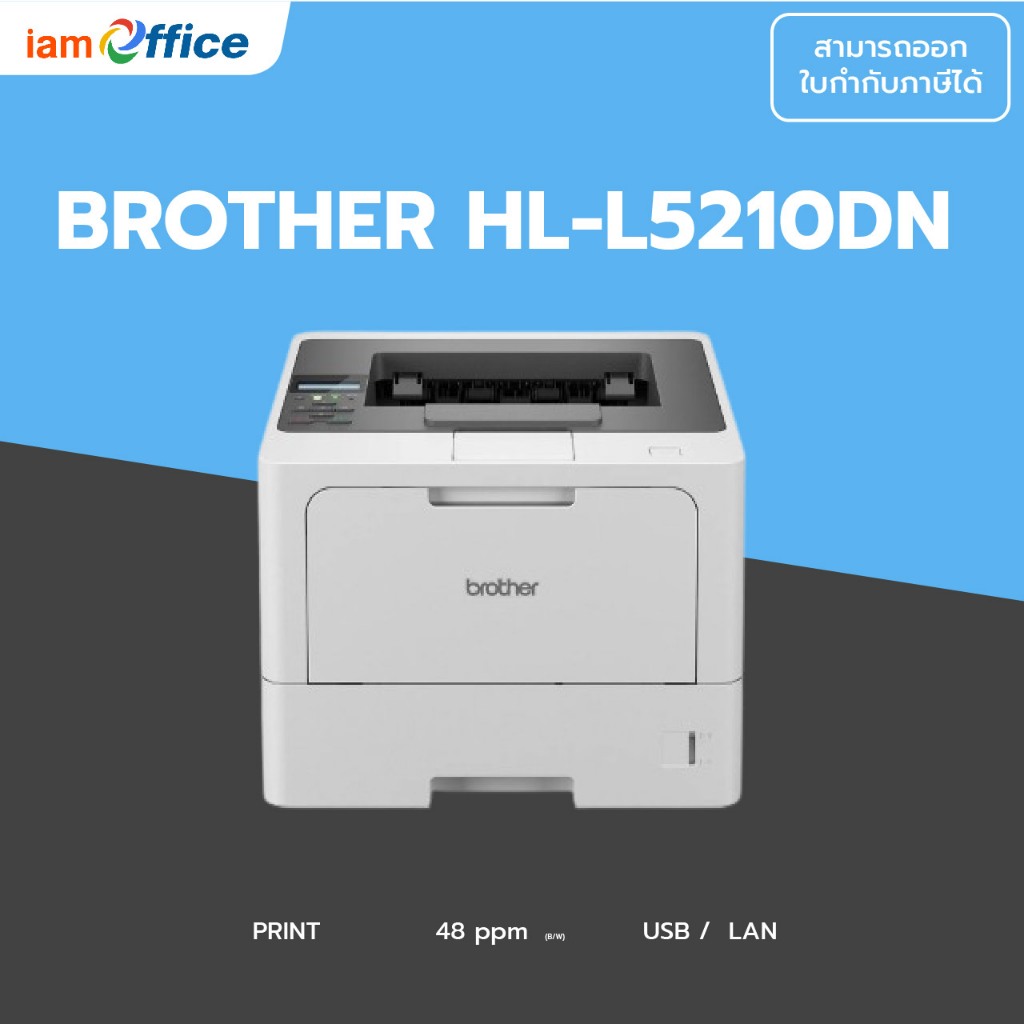 เครื่องพิมพ์ Brother HL-L5210DN