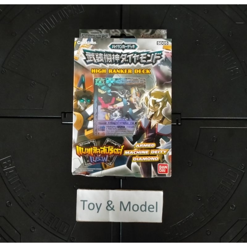 แบทเทิลสปิริตส์งานกล่องภาคเบรฟ Battle Spirits Brave (เป็นของมือสอง) รายละเอียดด้านล่างครับ